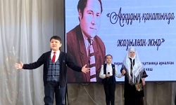 Аққудың қанатында жазылған жыр